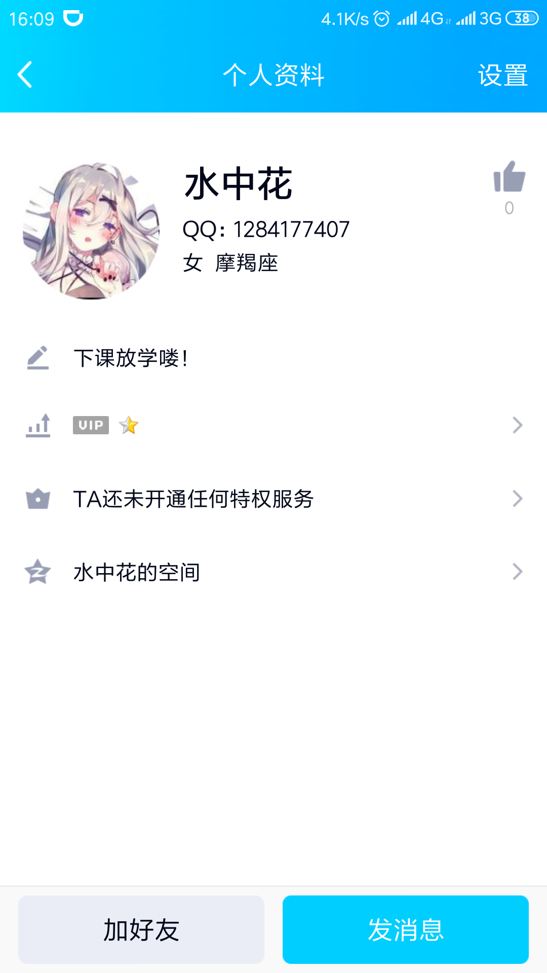 Screenshot_2019-11-08-16-09-22-319_com.tencent.mobileqq.png