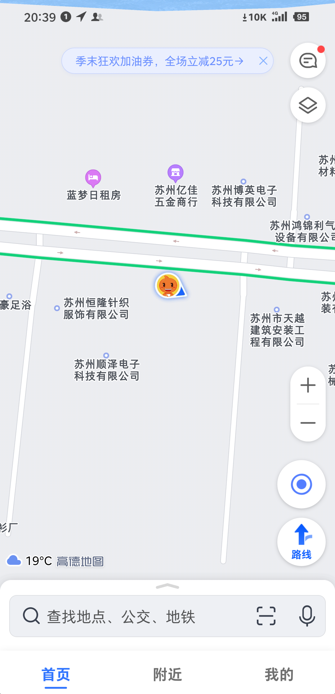 Screenshot_2021-03-29-20-39-10-200_高德地图.png