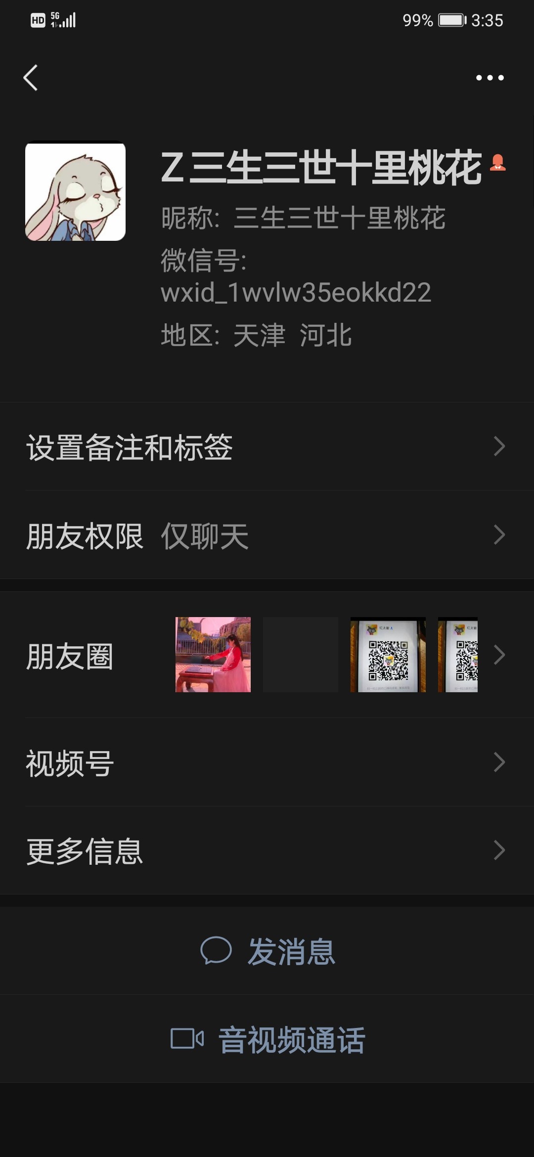 Screenshot_20210611_153553_com.tencent.mm.jpg