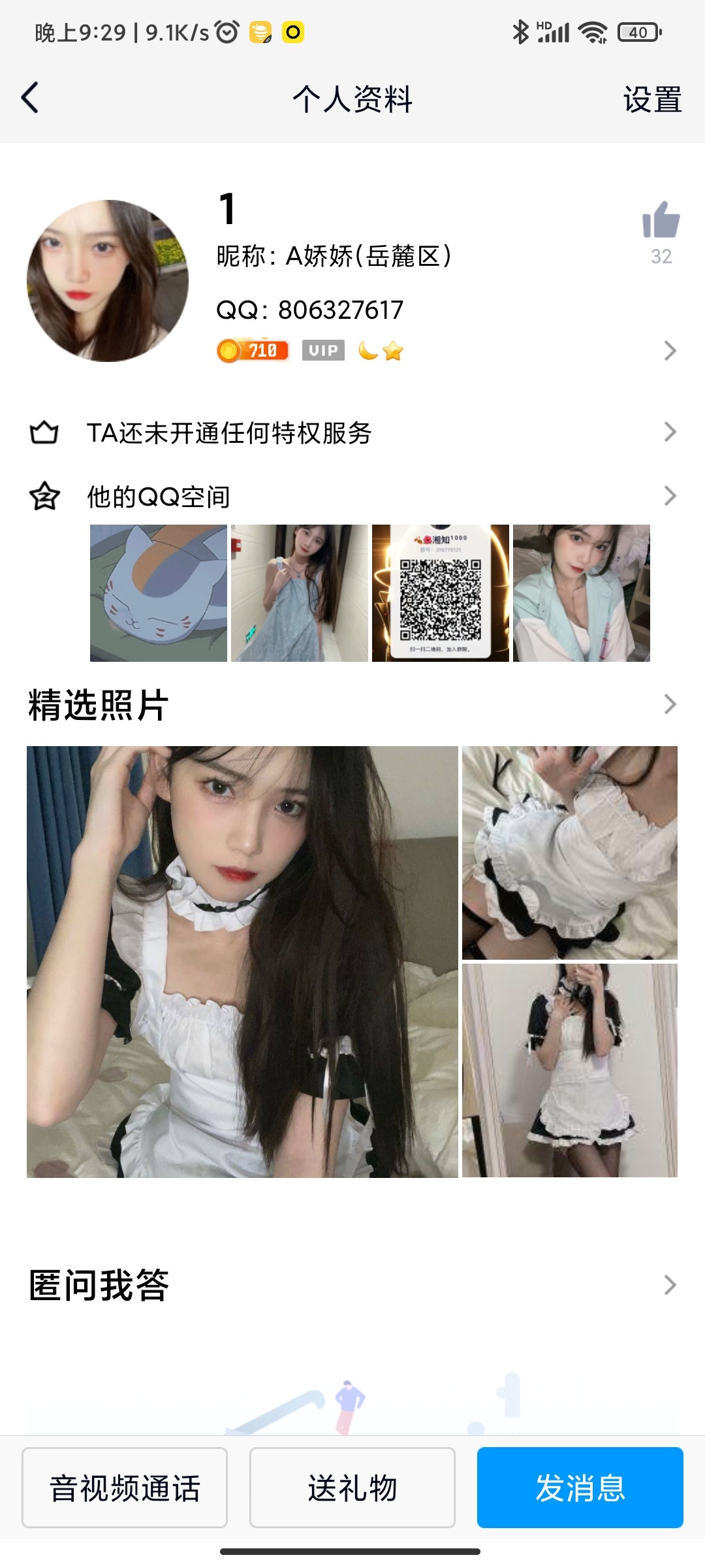 Screenshot_2021-08-11-21-29-55-254_com.tencent.mobileqq.jpg