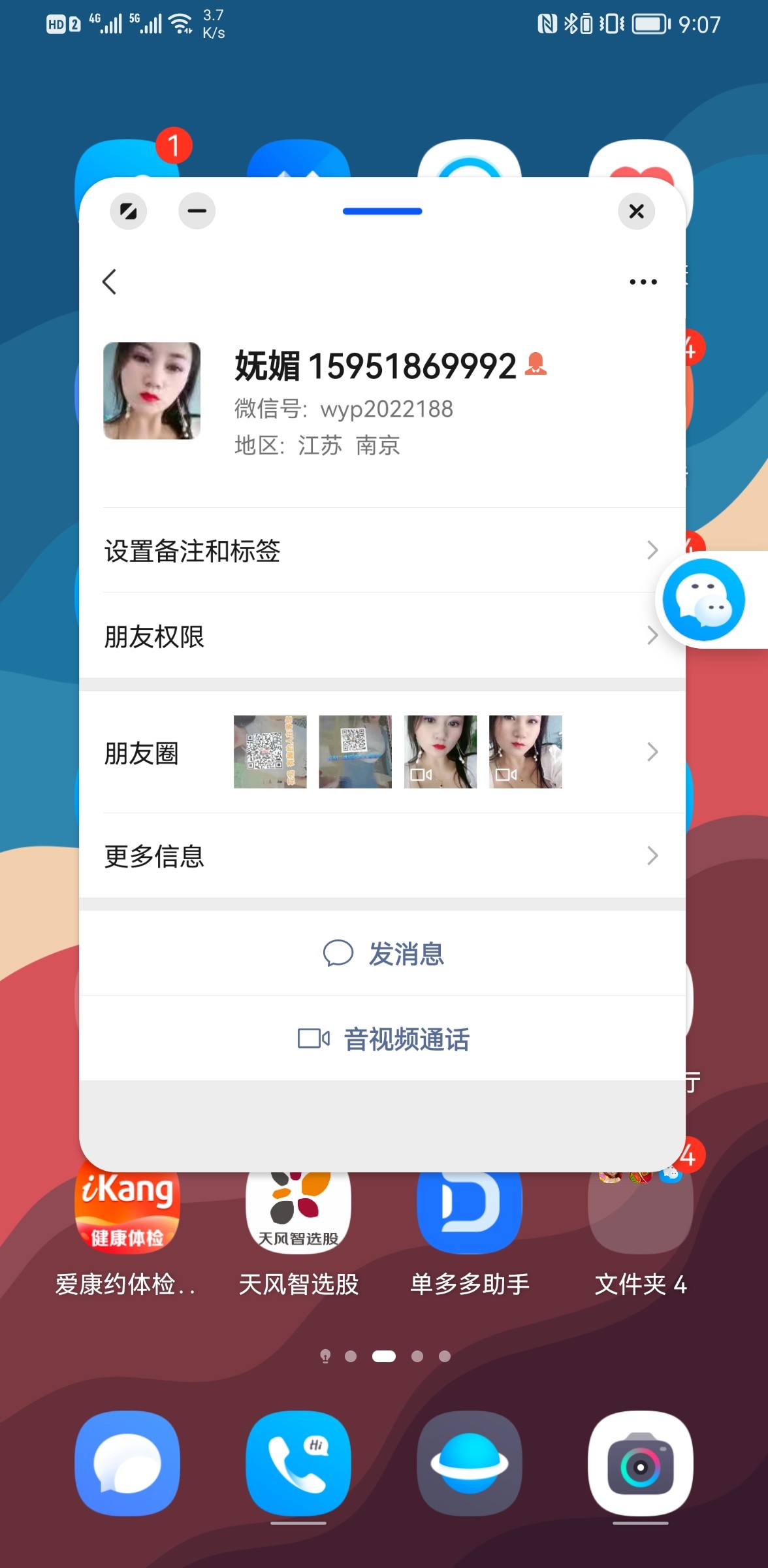 Screenshot_20211122_210712_com.tencent.mm.jpg