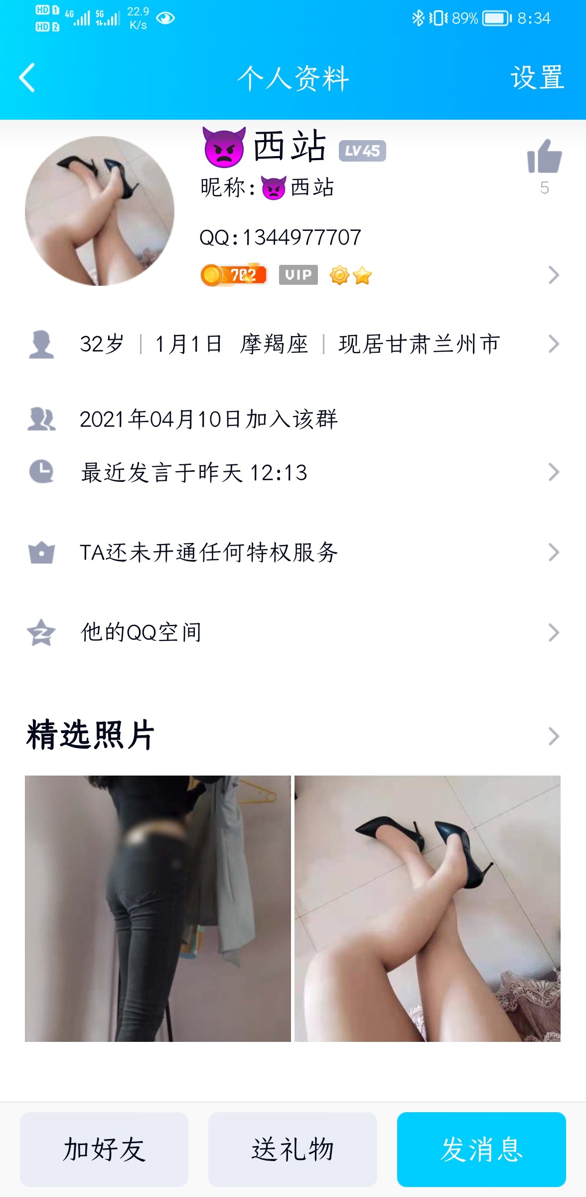 Screenshot_20220510_083430_com.tencent.mobileqq.jpg