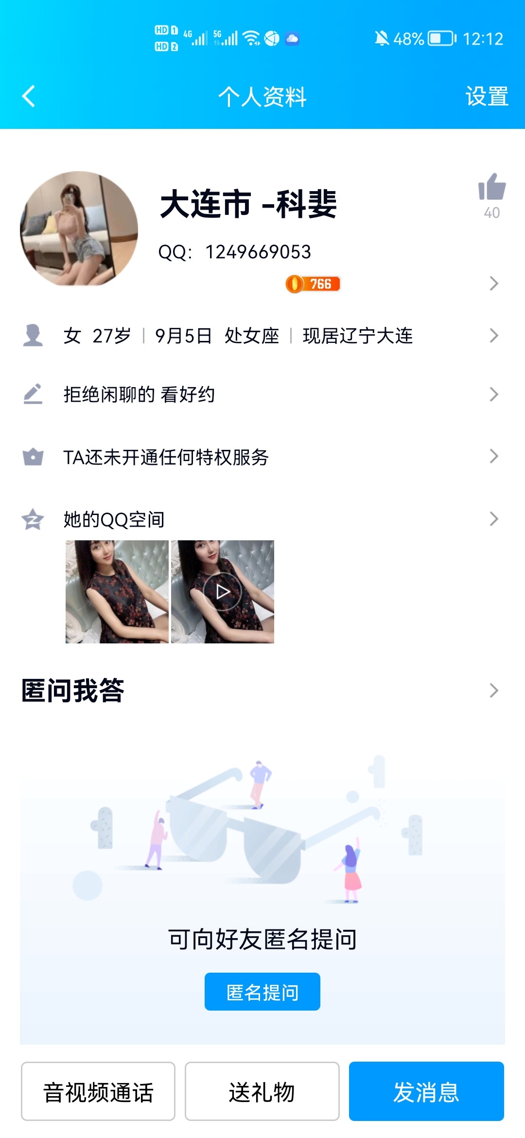 Screenshot_20220606_121256_com.tencent.mobileqq.jpg