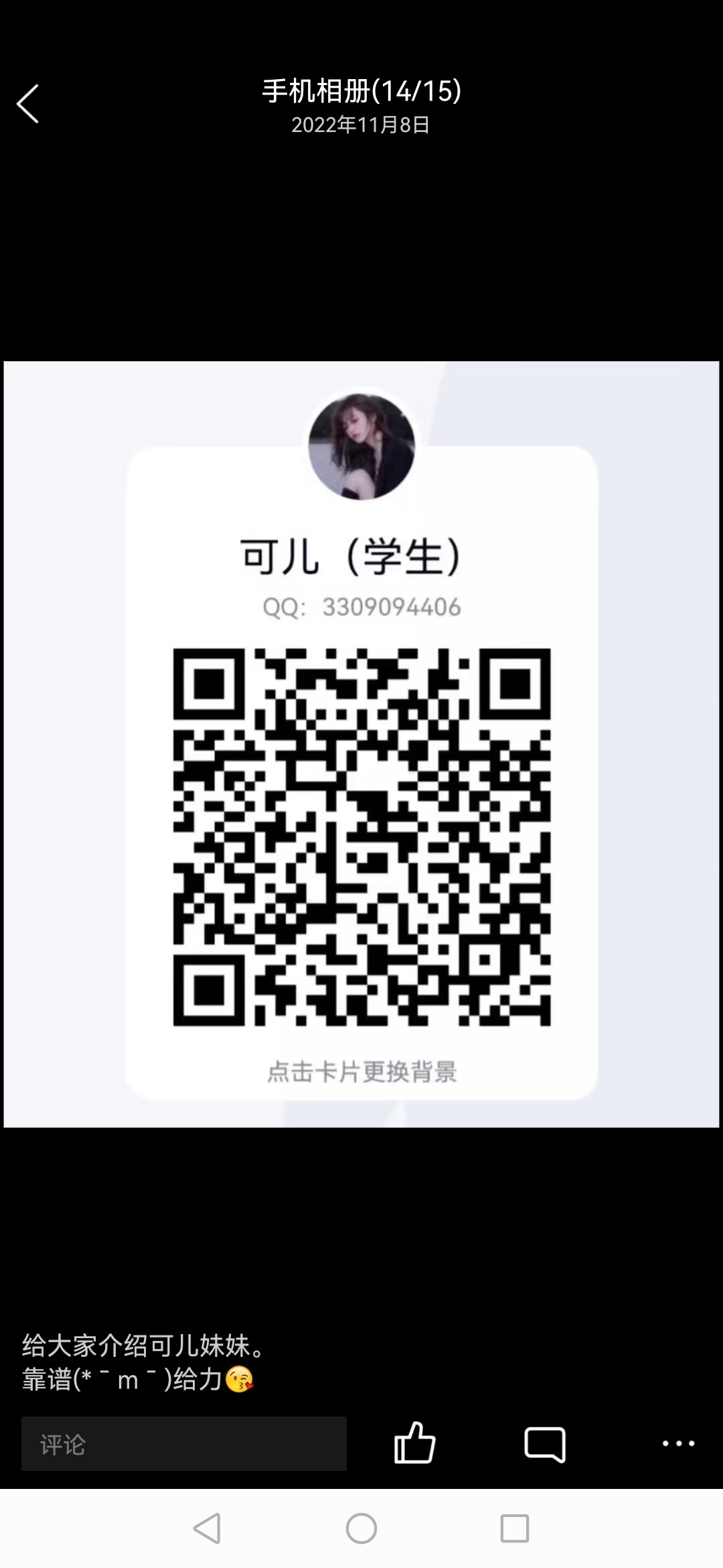 Screenshot_20230226_143214_com.tencent.mobileqq.jpg