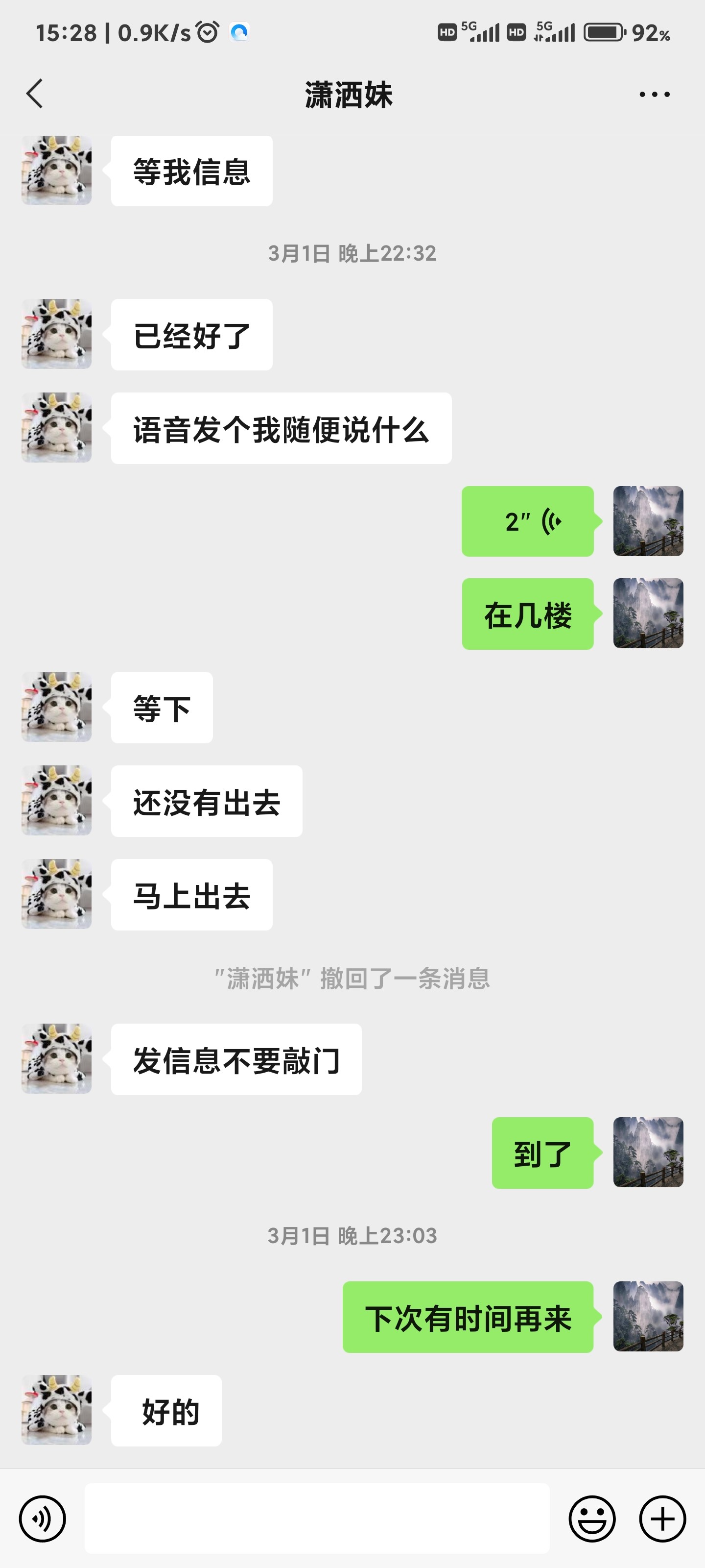 Screenshot_2023-03-22-15-28-23-210_com.tencent.mm.jpg