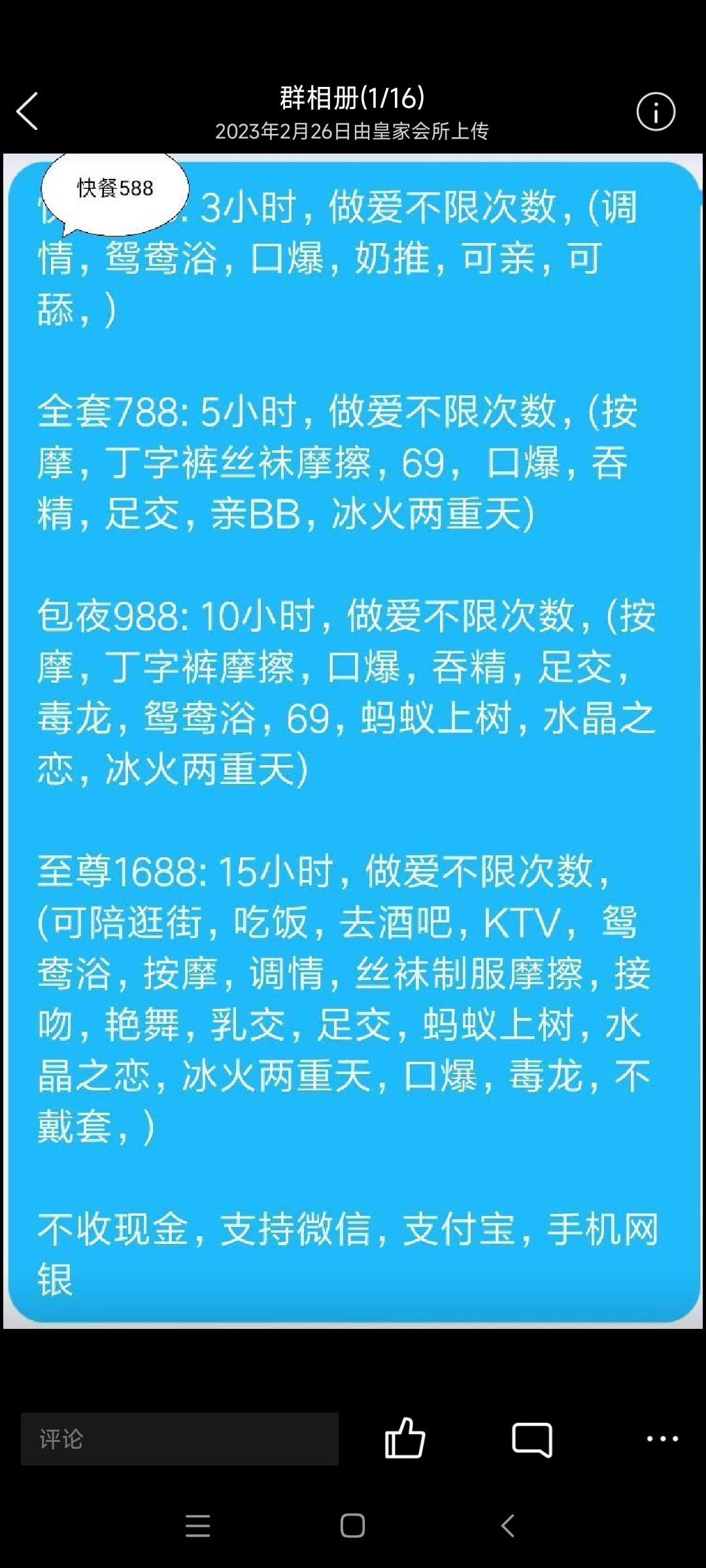 Screenshot_2023-03-01-10-52-32-197_com.tencent.mo.jpg