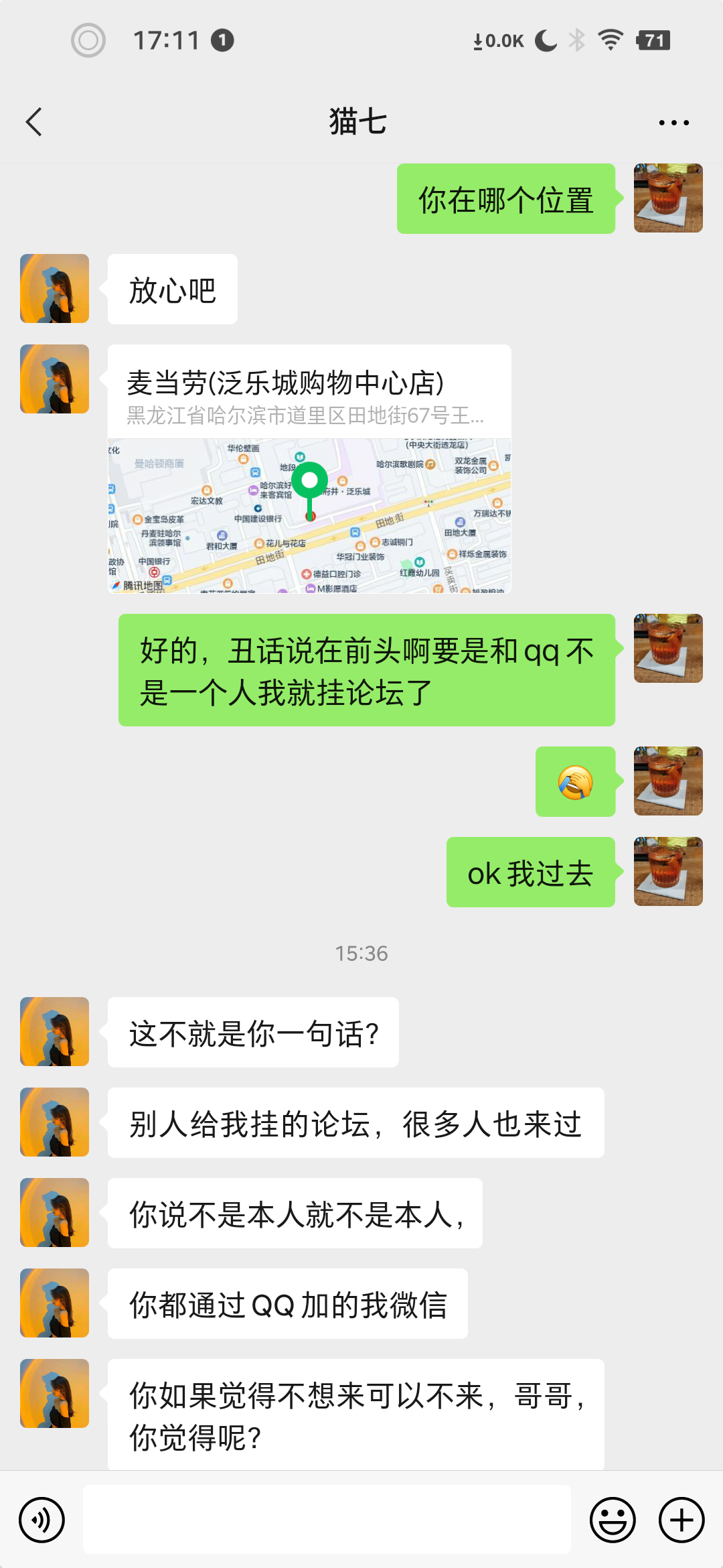 Screenshot_2023-04-25-17-11-40-370_微信.png