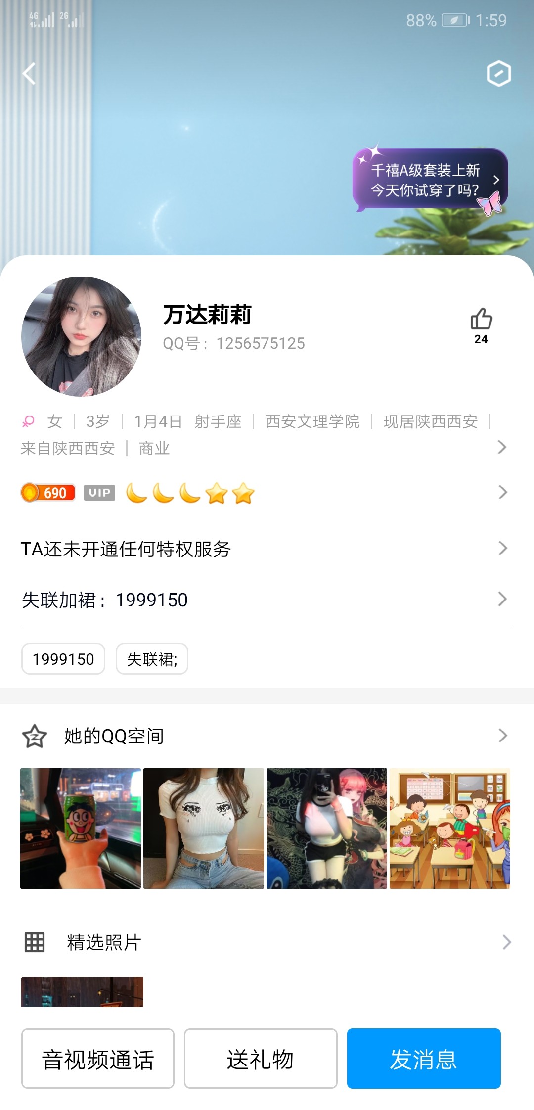 Screenshot_20230410_135910_com.tencent.mobileqq.jpg