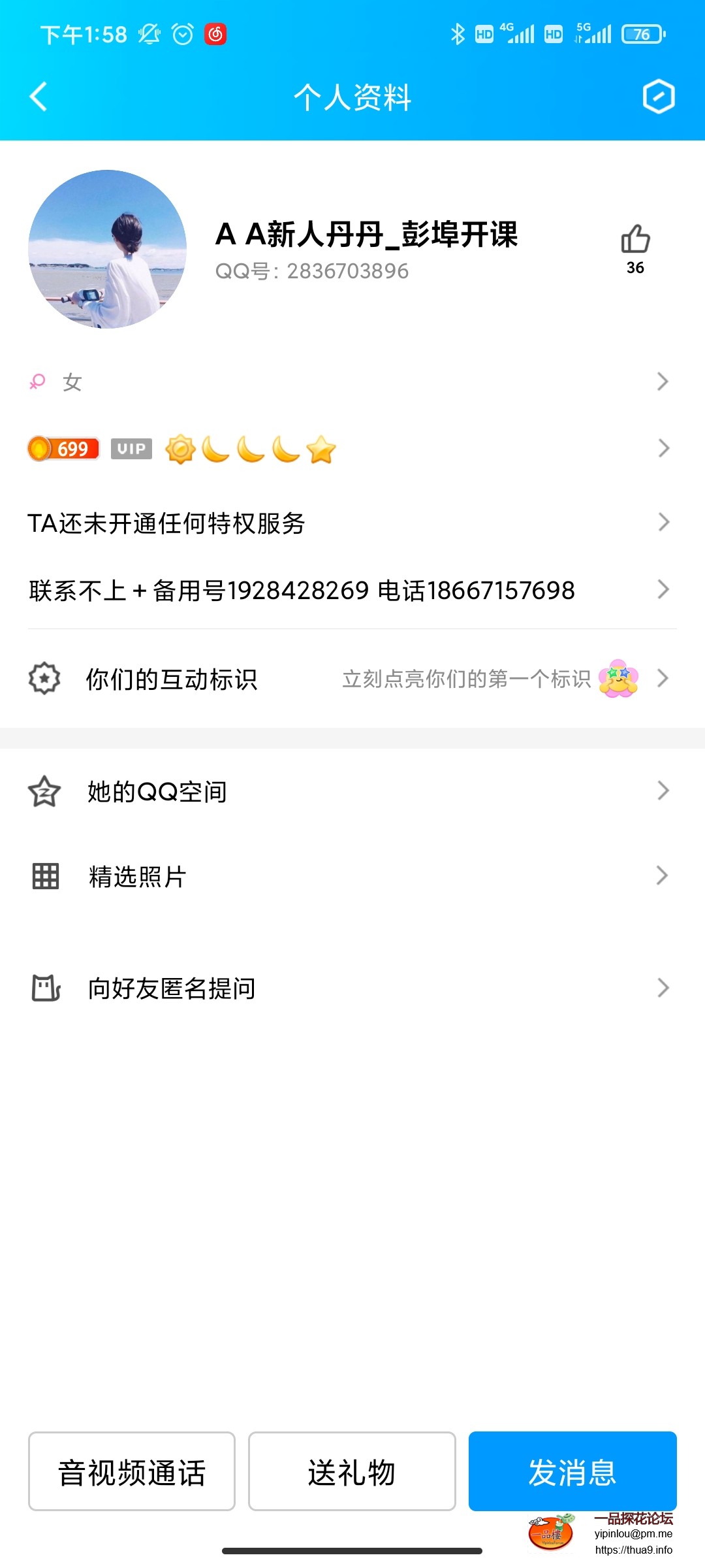 Screenshot_2023-05-28-13-58-28-725_com.tencent.mobileqq.jpg