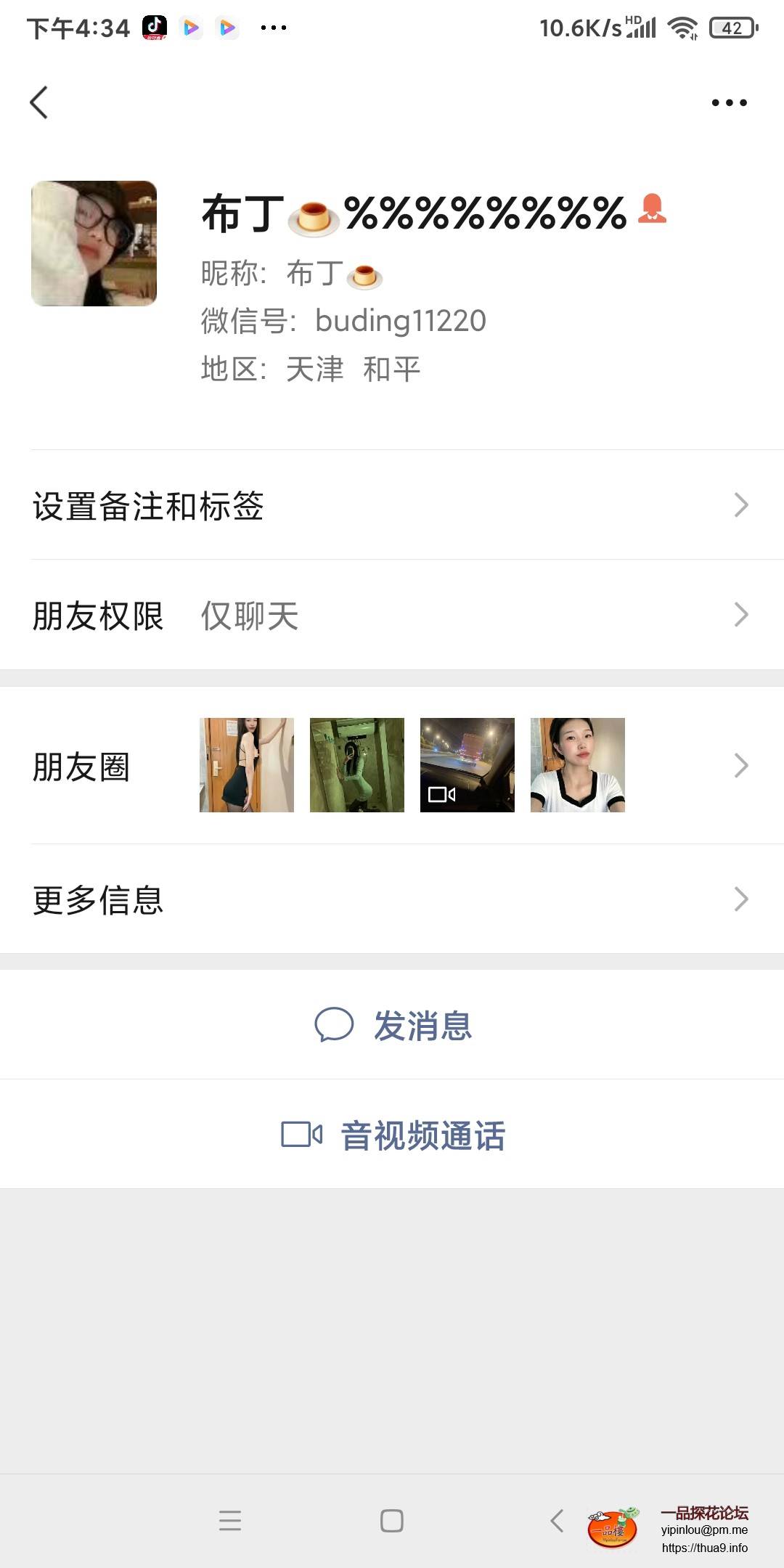 Screenshot_2023-06-12-16-34-22-687_com.tencent.mm.jpg