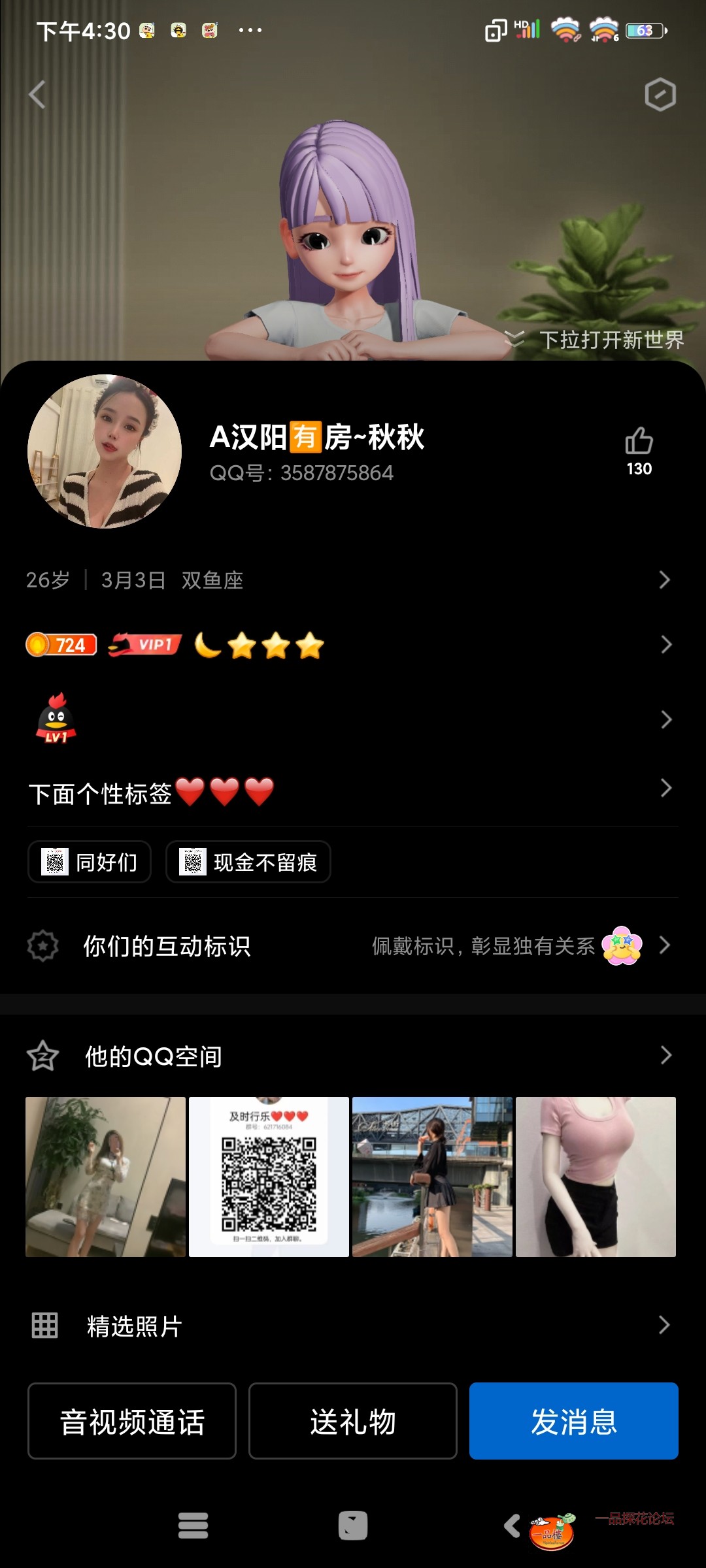 Screenshot_2023-06-16-16-30-59-344_com.tencent.mobileqq.jpg