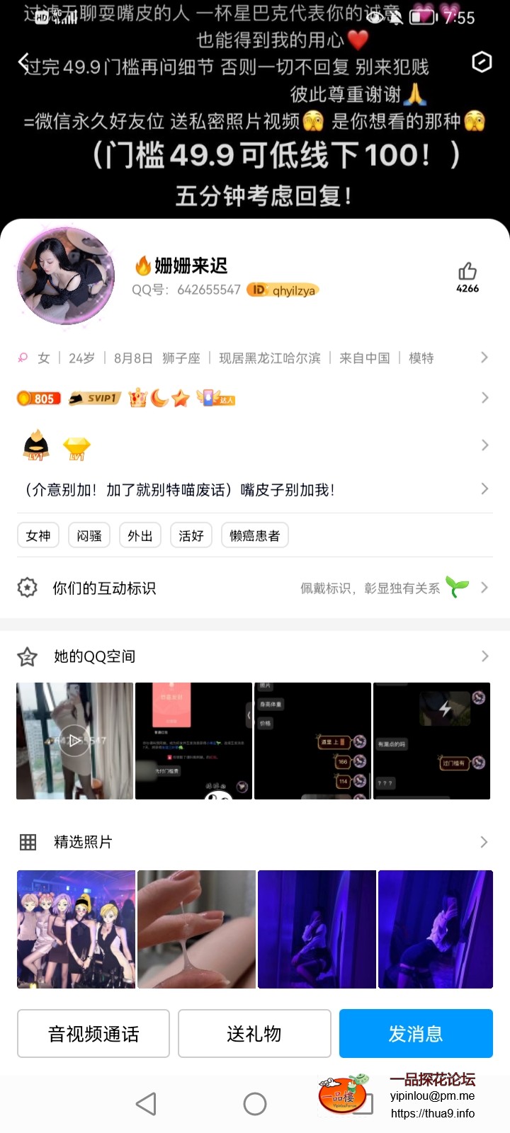 Screenshot_20230703_195539_com.tencent.mobileqq.jpg