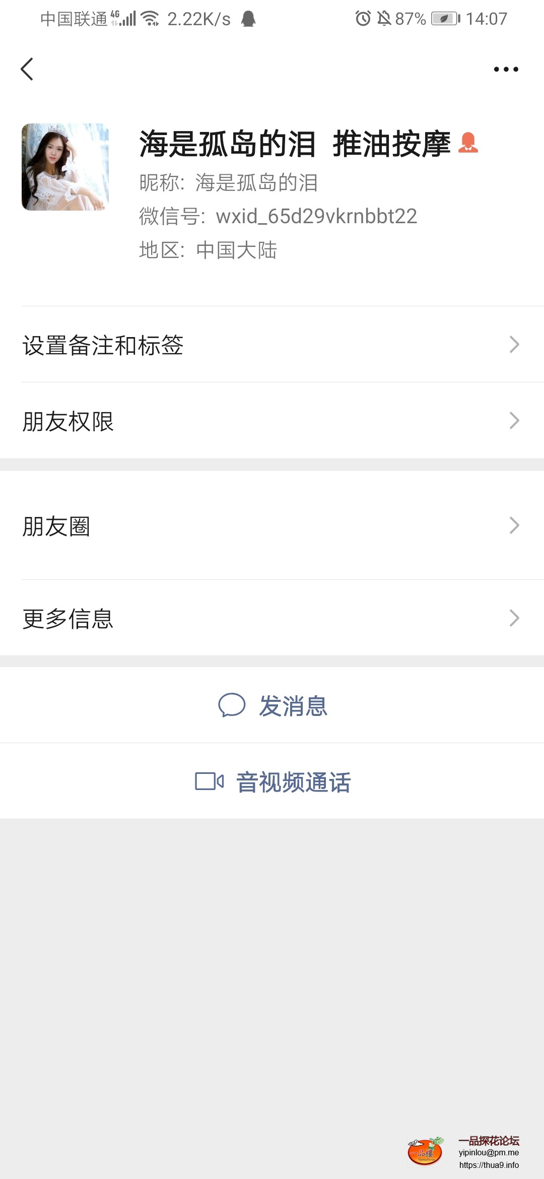 Screenshot_20230909_140708_com.tencent.mm.jpg