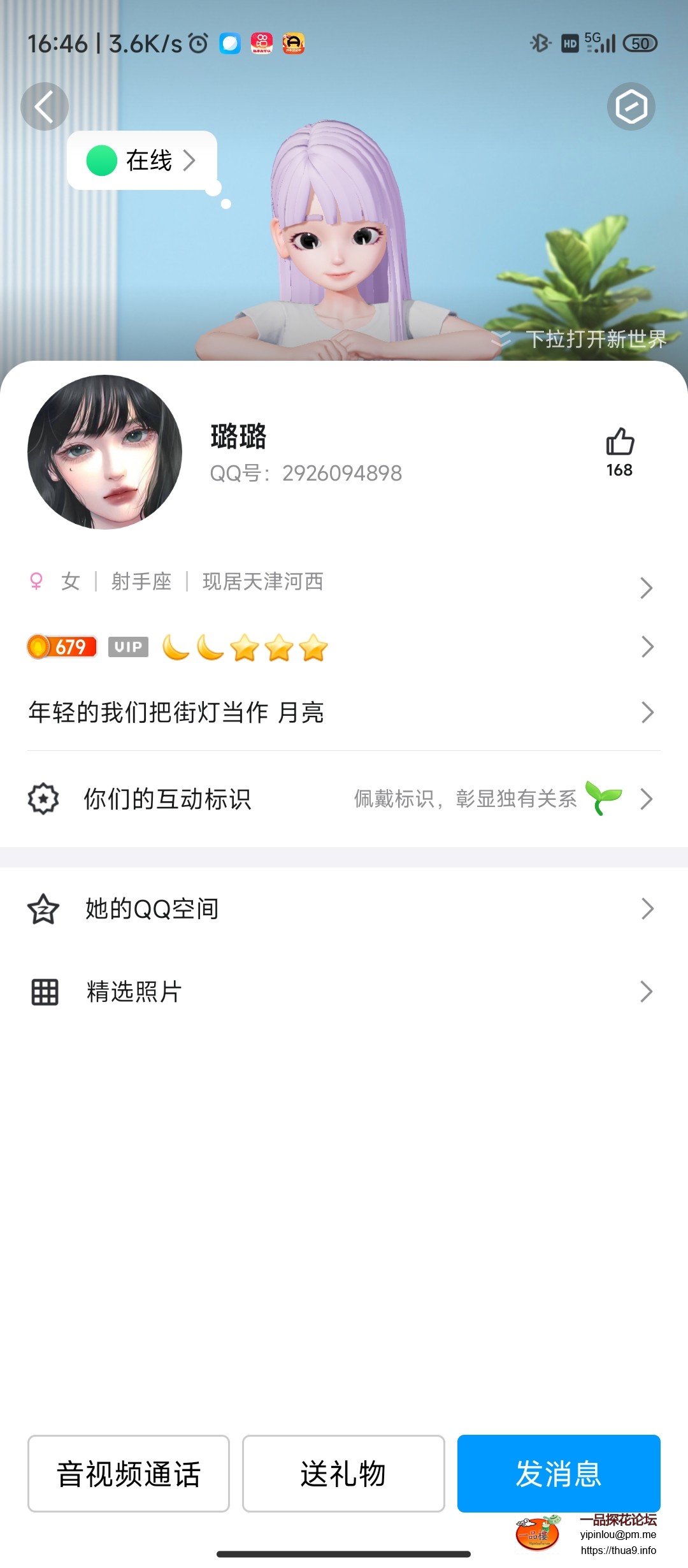 Screenshot_2024-02-11-16-46-26-532_com.tencent.mobileqq.jpg