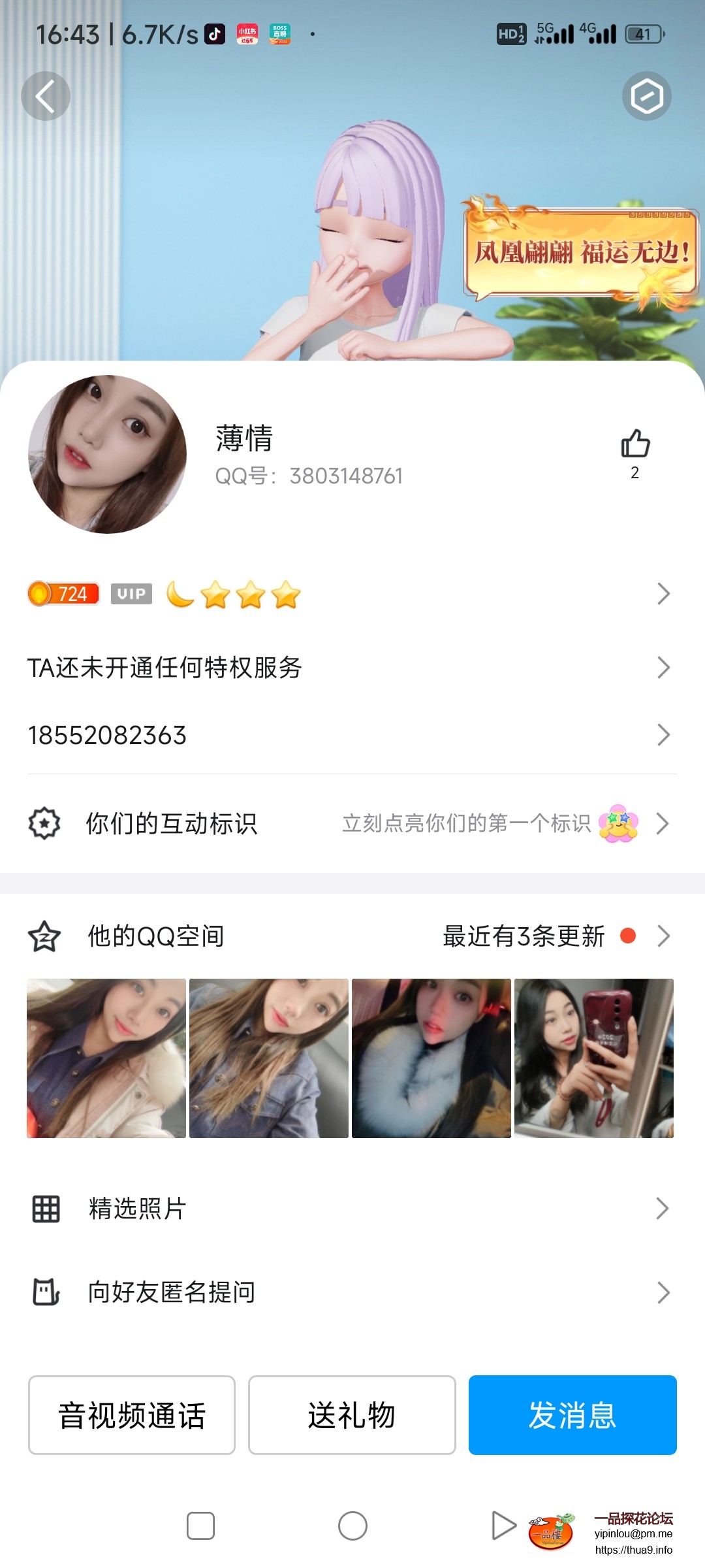 Screenshot_2024-02-29-16-43-04-488_com.tencent.mobileqq.jpg