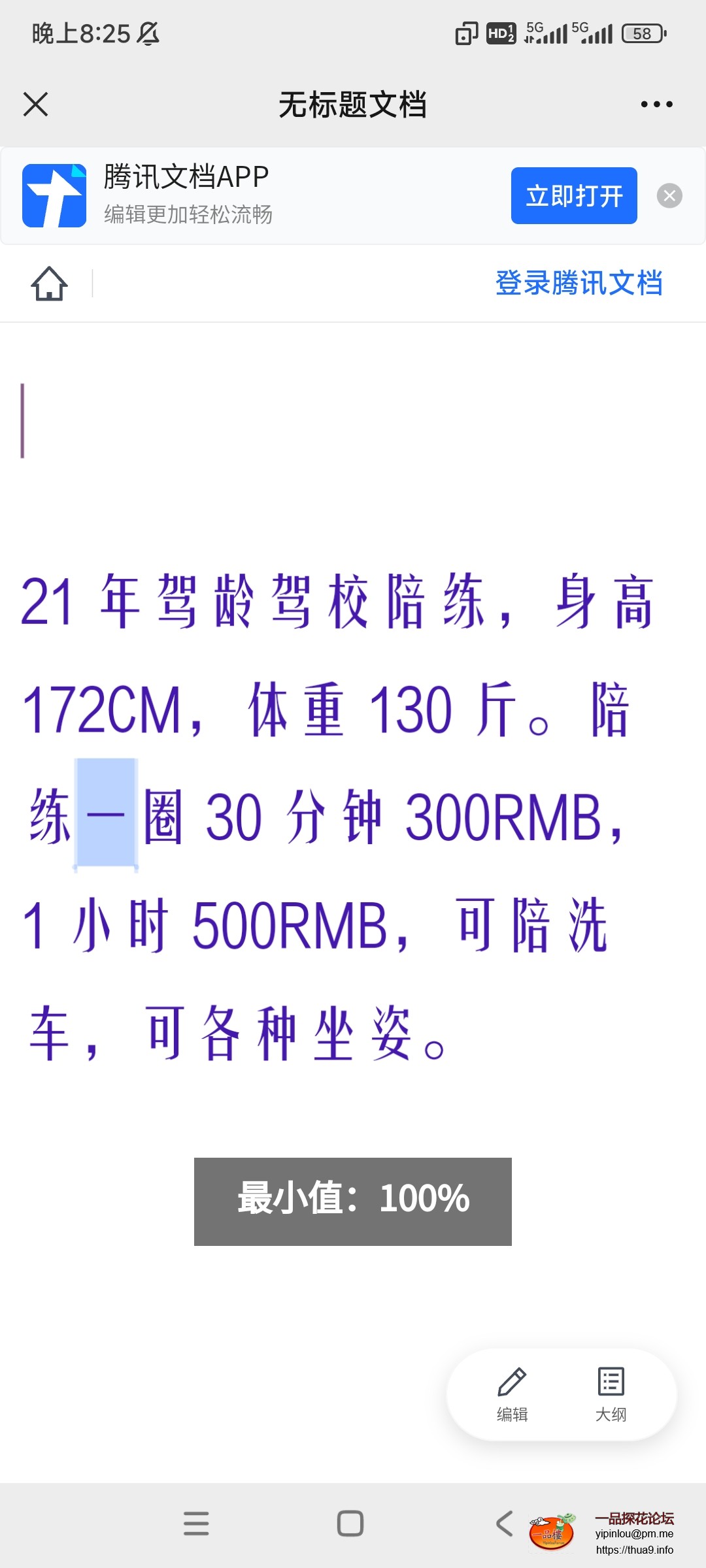 Screenshot_2024-03-16-20-25-05-029_com.tencent.mm.jpg