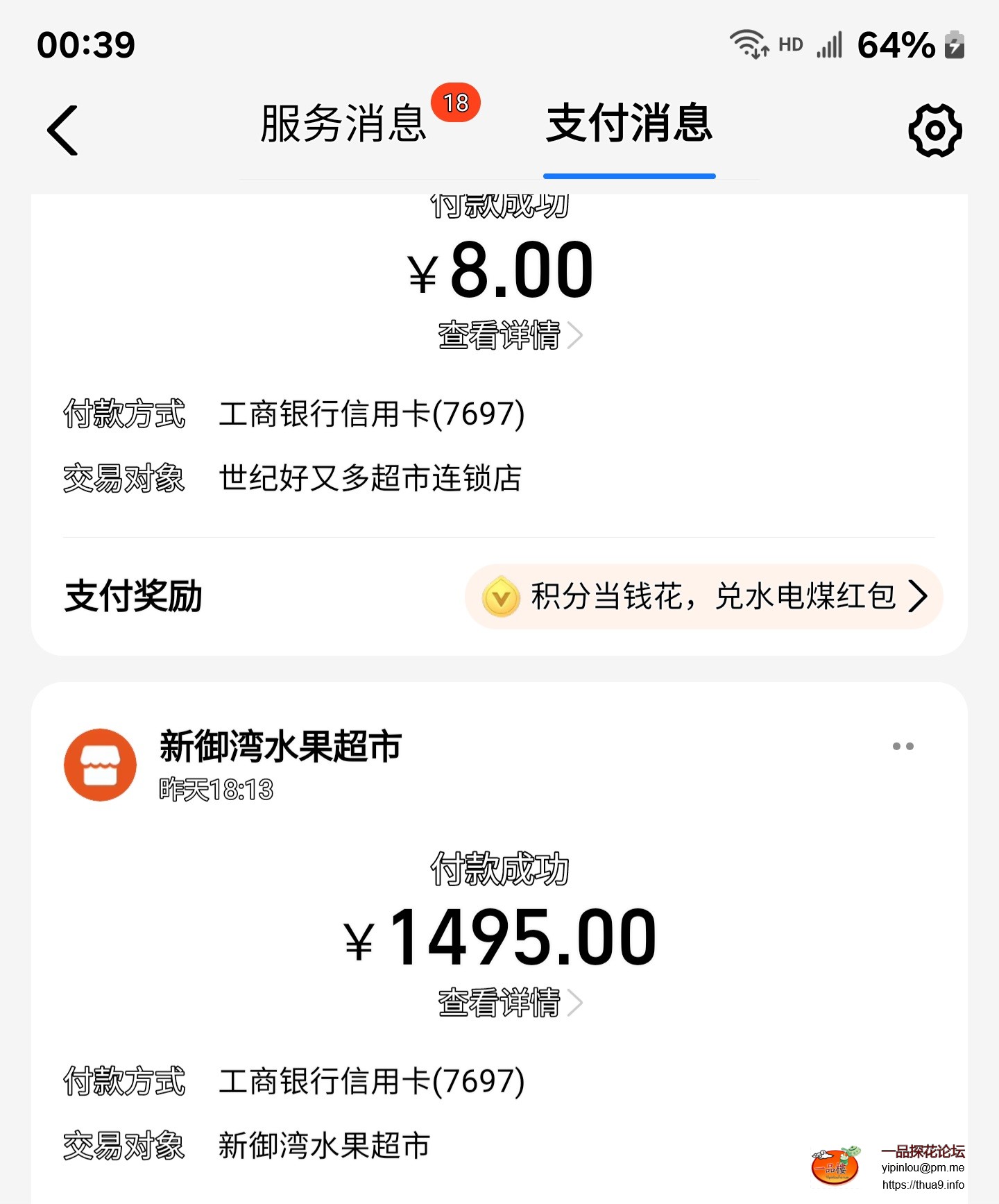 Screenshot_20240330_003913_Alipay.jpg