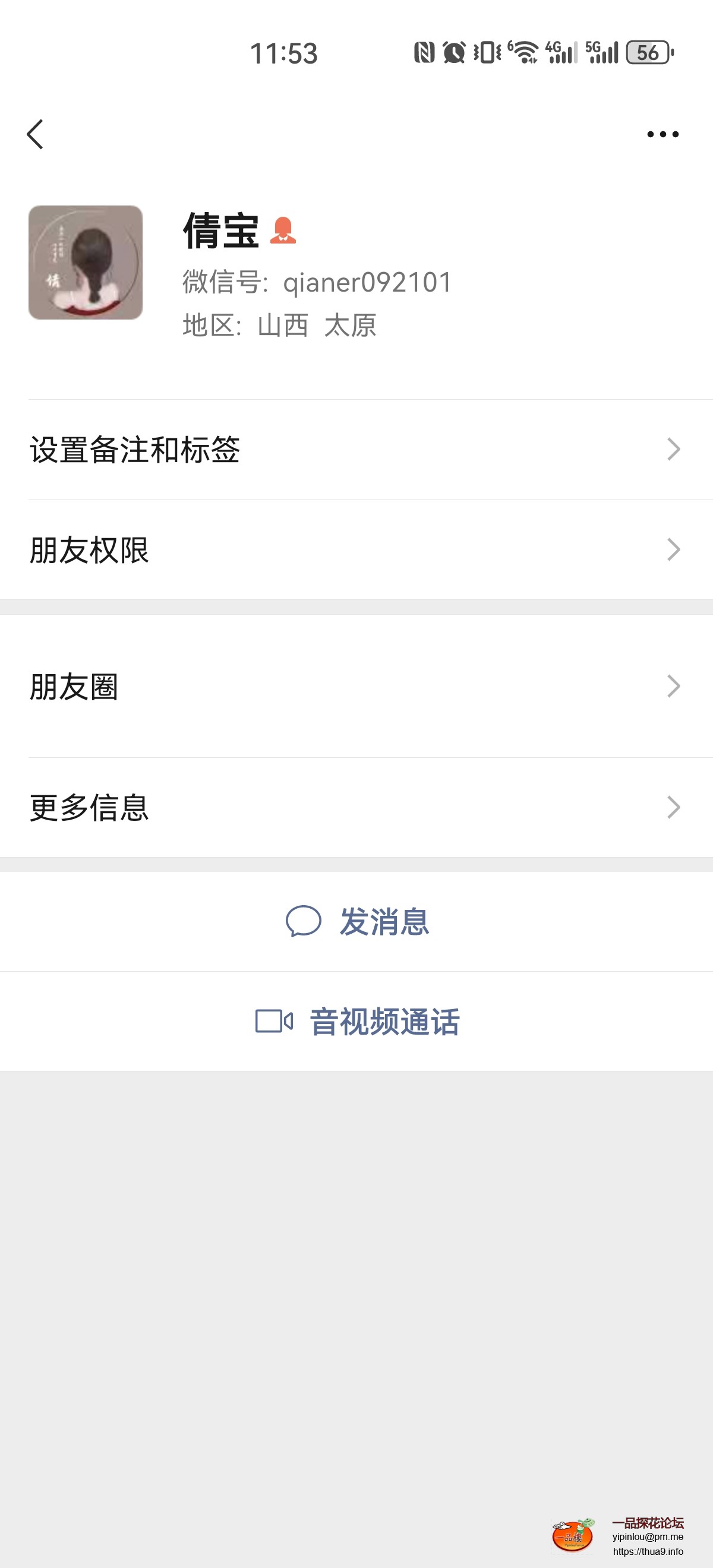 Screenshot_20240416_115341_com.tencent.mm.jpg