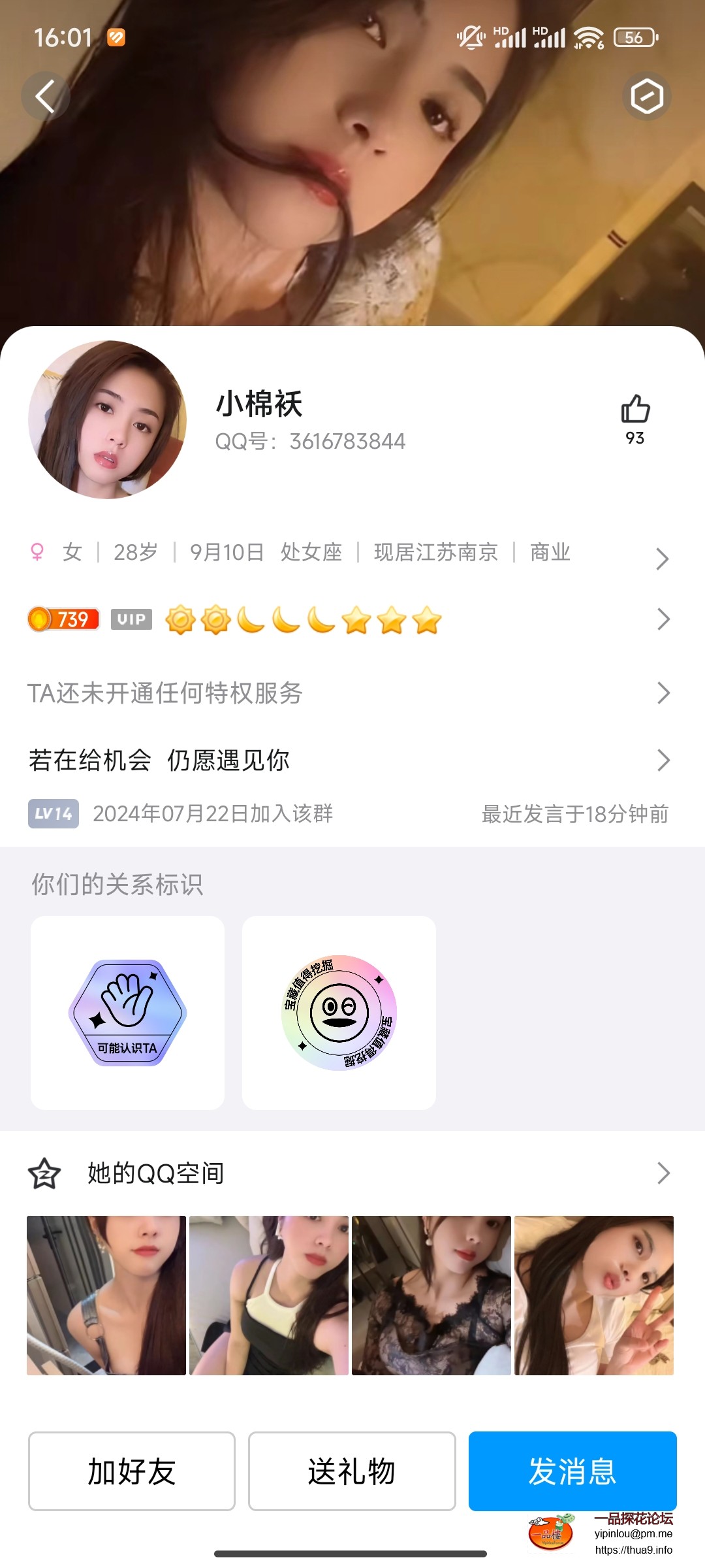 Screenshot_2024-08-05-16-01-03-140_com.tencent.mobileqq.jpg