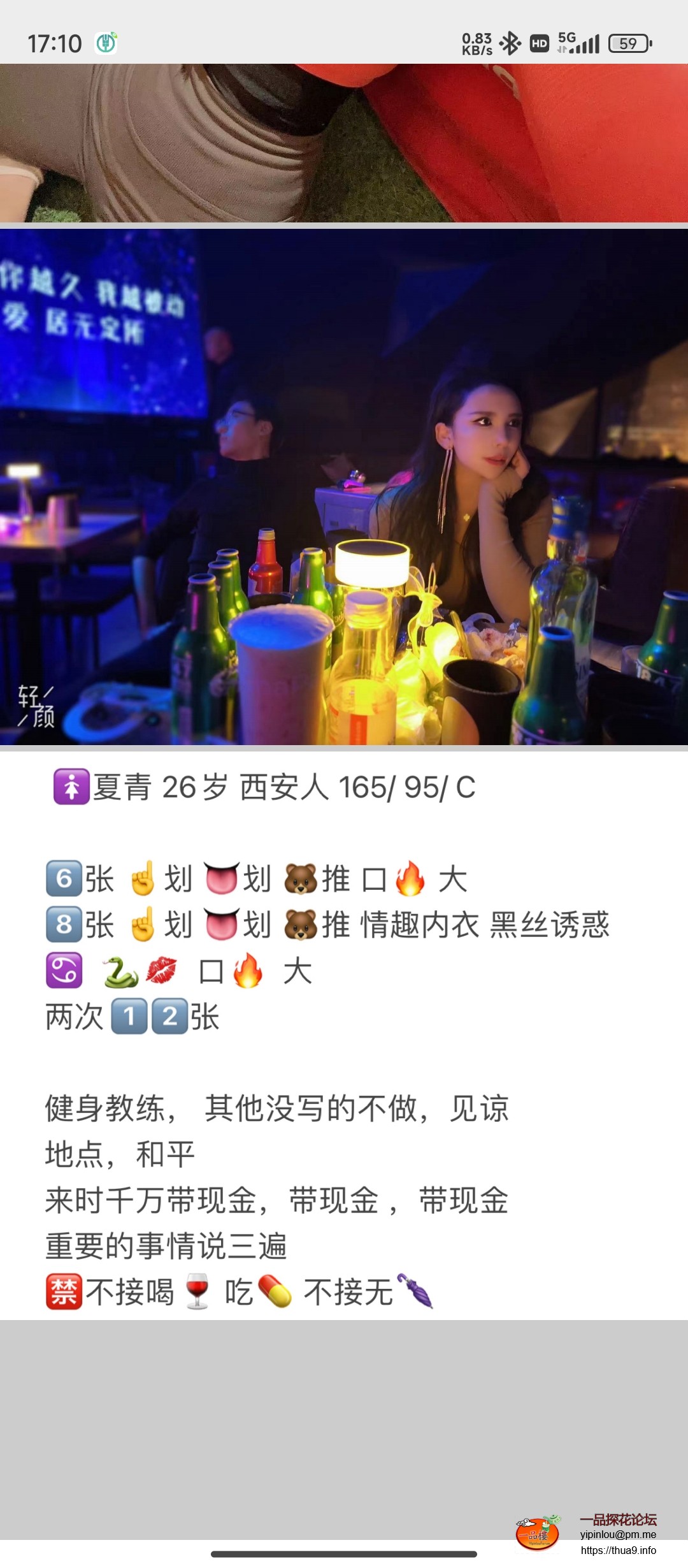 Screenshot_2024-08-26-17-10-12-013_com.tencent.mm.jpg