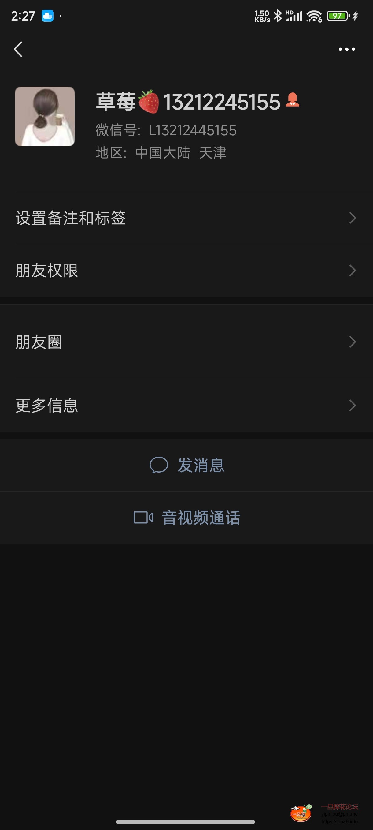 Screenshot_2024-10-04-14-27-51-199_com.tencent.mm.jpg