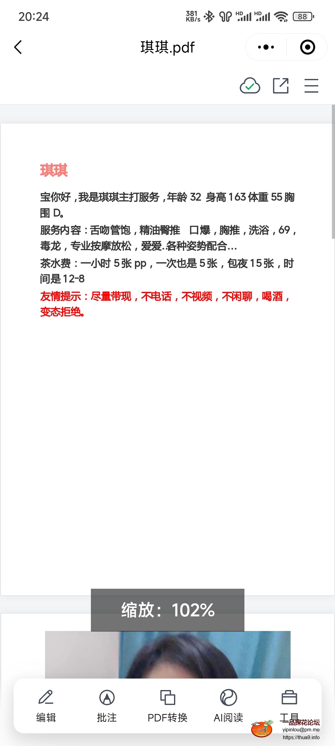 Screenshot_2025-02-17-20-24-38-402_com.tencent.mm.jpg